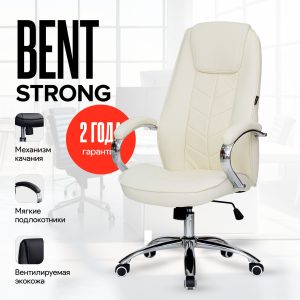 Кресло Bent Strong, 120 kg, topgun, Бежевый