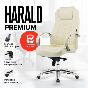 Бежевый Кресло Harald (Гаральд) Premium, 250 kg, multiblock comfort, Бежевый